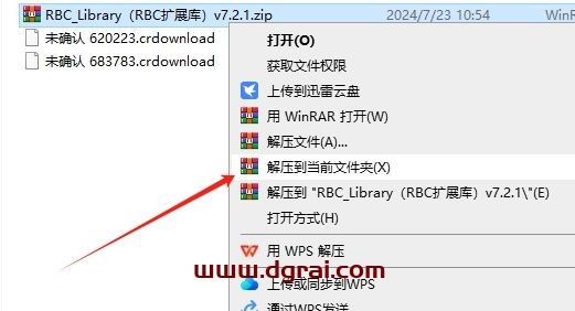 RBC_Library v7.2.1 for Sketchup 2015-2018下载地址与(RBC扩展库)安装教程
