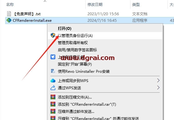 晨丰渲染器2024官方简体中文版下载与安装教程