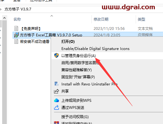 方方格子 V3.9.7 (excel插件)官方正式中文版下载与安装教程