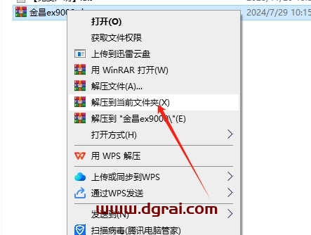 金昌EX9000官方绿色版免费下载与安装教程