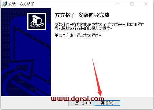 方方格子 V3.9.7 (excel插件)官方正式中文版下载与安装教程