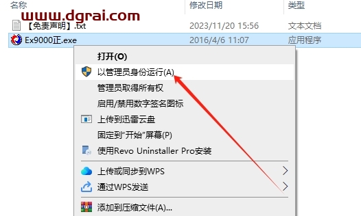 金昌EX9000官方绿色版免费下载与安装教程