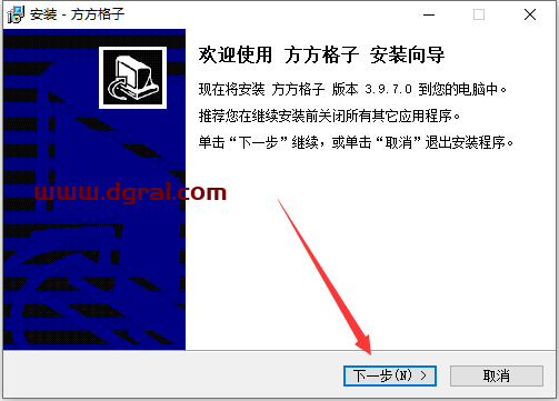 方方格子 V3.9.7 (excel插件)官方正式中文版下载与安装教程