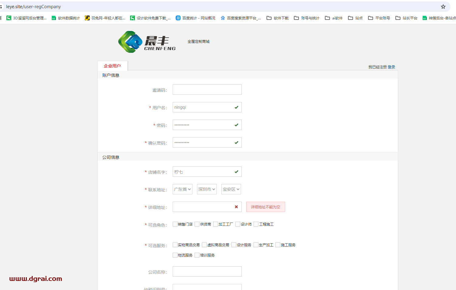 晨丰渲染器2024官方简体中文版下载与安装教程