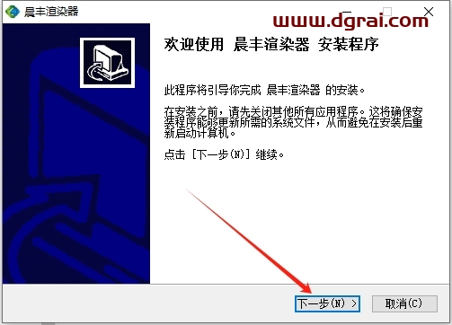 晨丰渲染器2024官方简体中文版下载与安装教程