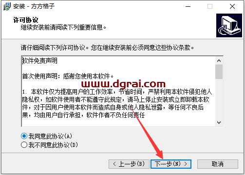 方方格子 V3.9.7 (excel插件)官方正式中文版下载与安装教程