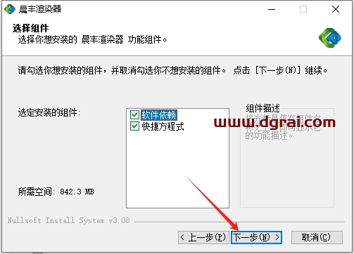 晨丰渲染器2024官方简体中文版下载与安装教程