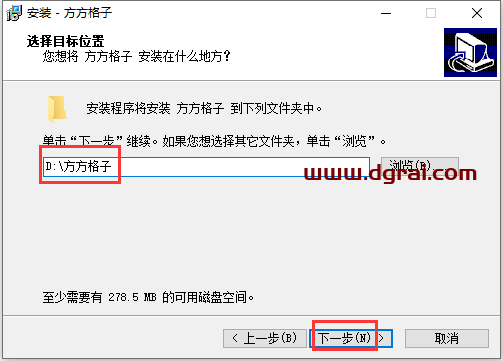 方方格子 V3.9.7 (excel插件)官方正式中文版下载与安装教程