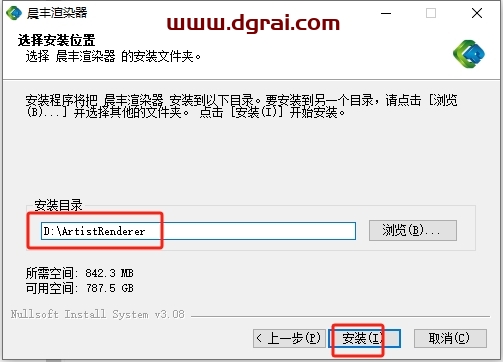 晨丰渲染器2024官方简体中文版下载与安装教程