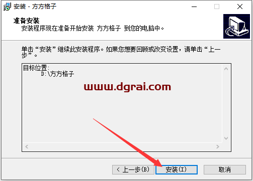 方方格子 V3.9.7 (excel插件)官方正式中文版下载与安装教程