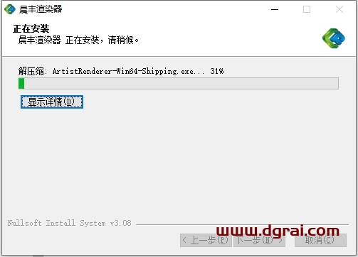 晨丰渲染器2024官方简体中文版下载与安装教程