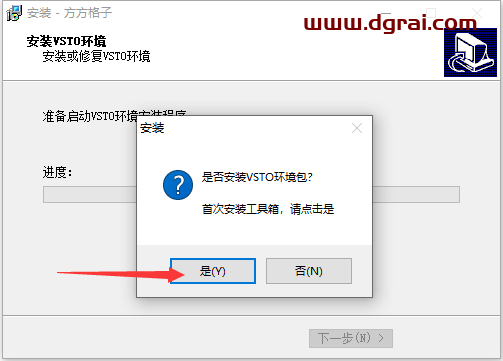 方方格子 V3.9.7 (excel插件)官方正式中文版下载与安装教程