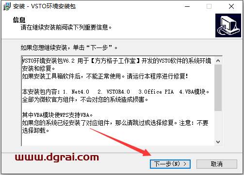 方方格子 V3.9.7 (excel插件)官方正式中文版下载与安装教程