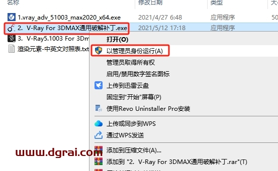 VRay 5.10.03 for 3dmax2020和2022 汉化版下载与安装教程