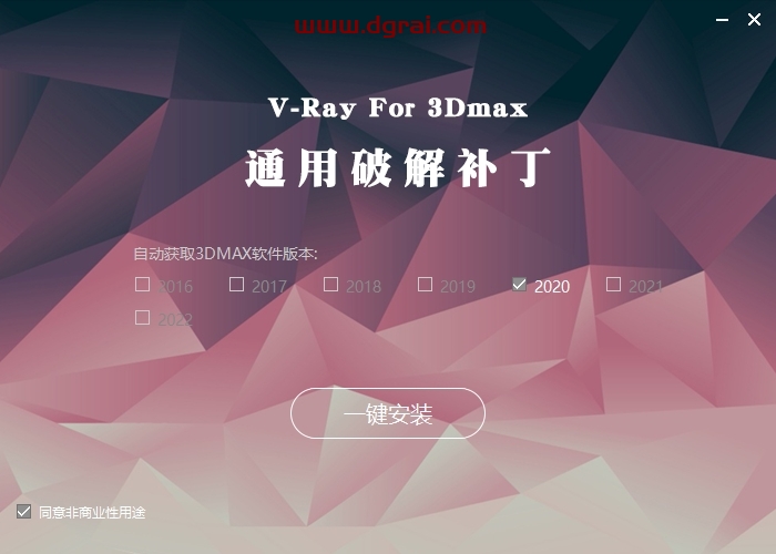 VRay 5.10.03 for 3dmax2020和2022 汉化版下载与安装教程
