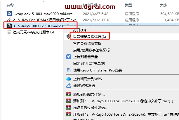 VRay 5.10.03 for 3dmax2020和2022 汉化版下载与安装教程