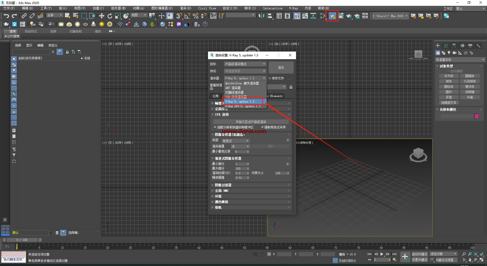 VRay 5.10.03 for 3dmax2020和2022 汉化版下载与安装教程