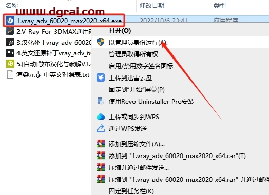 VRay 6.00.20 for 3dmax2020-2023汉化版免费下载与安装教程