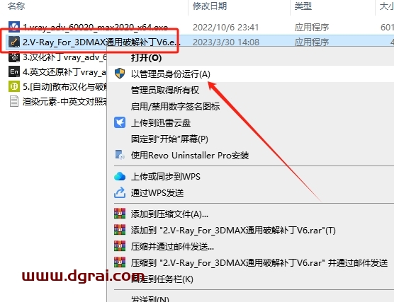 VRay 6.00.20 for 3dmax2020-2023汉化版免费下载与安装教程