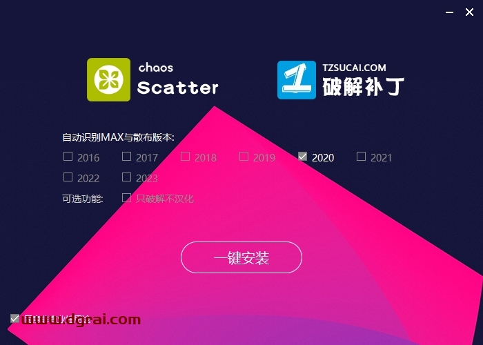 VRay 6.00.20 for 3dmax2020-2023汉化版免费下载与安装教程