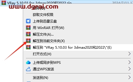 VRay 5.10.03 for 3dmax2020和2022 汉化版下载与安装教程