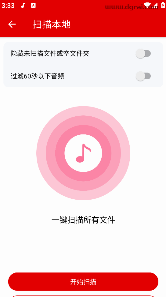聆听音乐(安卓APP)--一款免费听歌下载无损音乐的音乐软件