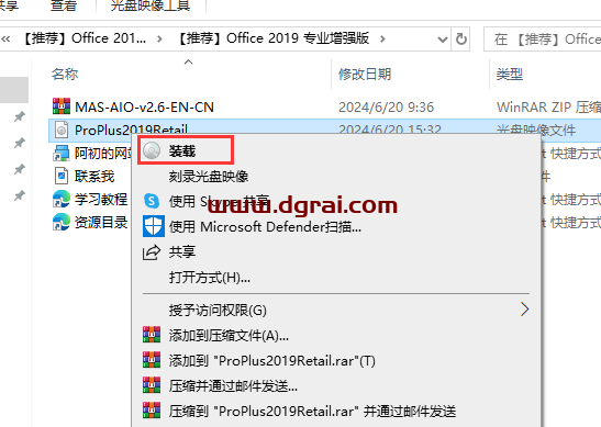 Office 2019专业增强版官方镜像文件免费下载与安装教程