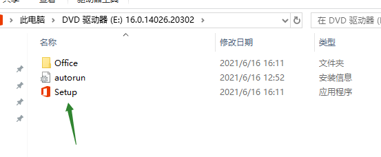 Office 2019专业增强版官方镜像文件免费下载与安装教程