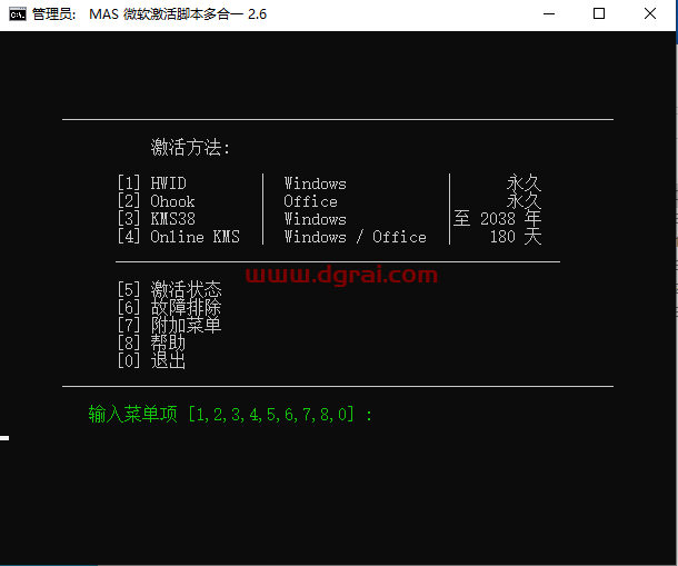 Office 2019专业增强版官方镜像文件免费下载与安装教程