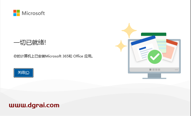 PowerPoint 2021官方安装包镜像下载与安装教程