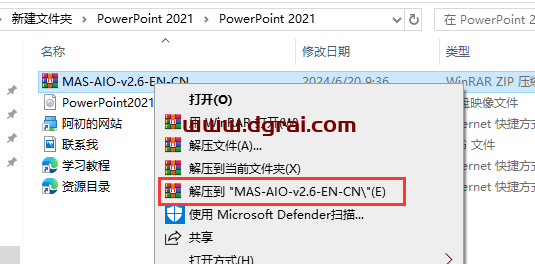 PowerPoint 2021官方安装包镜像下载与安装教程