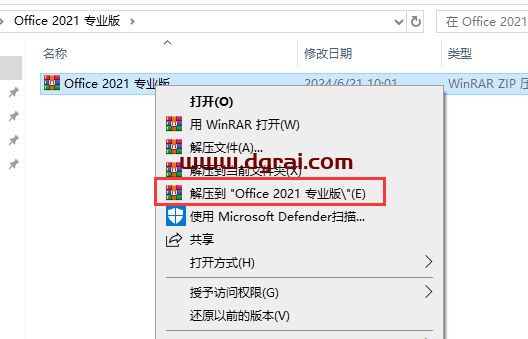 Office 2021 专业版官方镜像下载与安装教程(可离线安装)