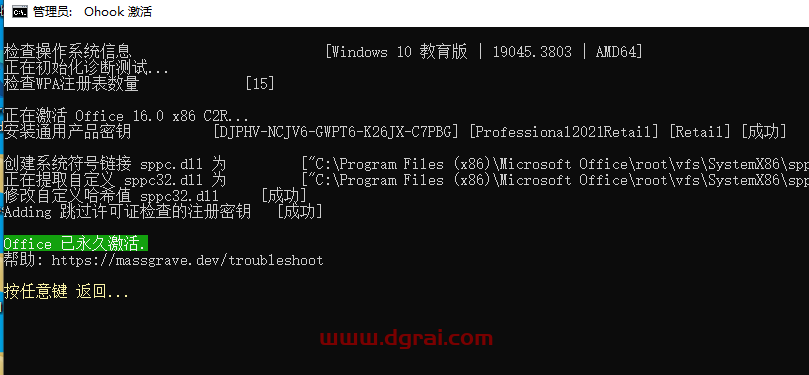 Office 2021 专业版官方镜像下载与安装教程(可离线安装)