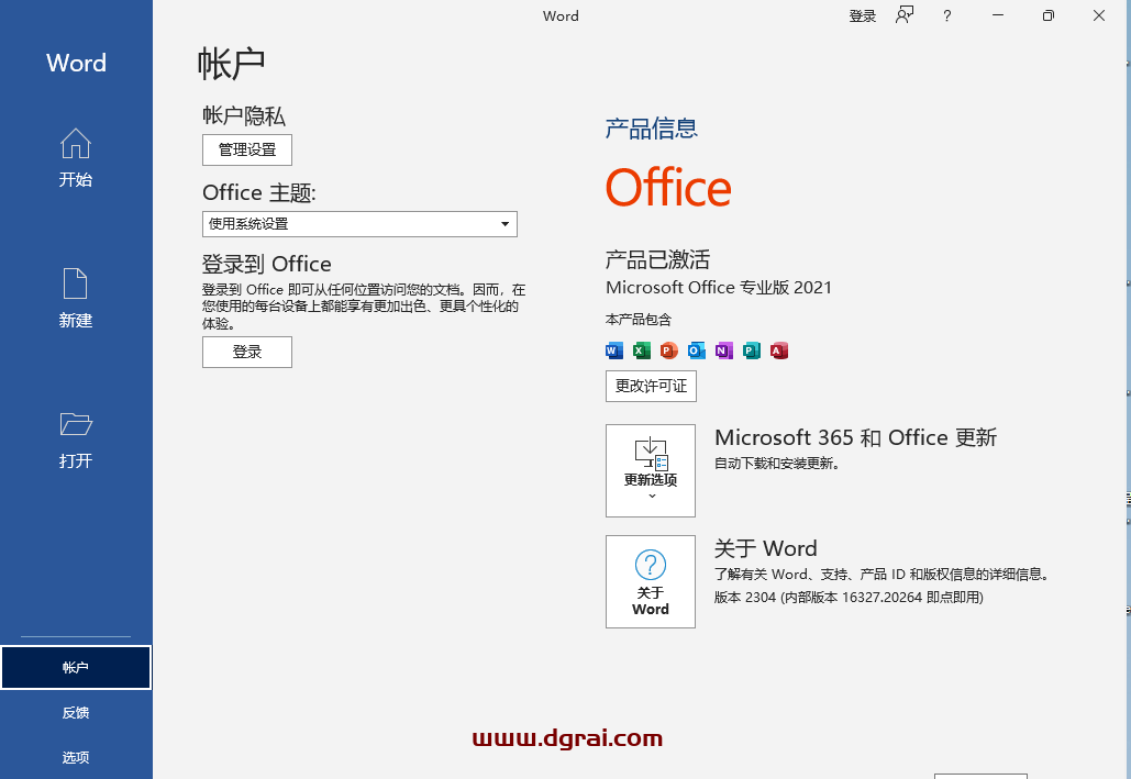 Office 2021 专业版官方镜像下载与安装教程(可离线安装)