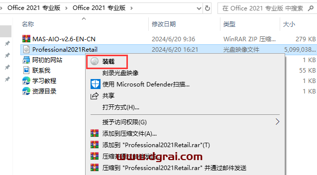 Office 2021 专业版官方镜像下载与安装教程(可离线安装)