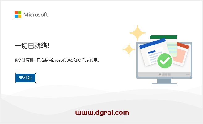 Office 2021 专业版官方镜像下载与安装教程(可离线安装)
