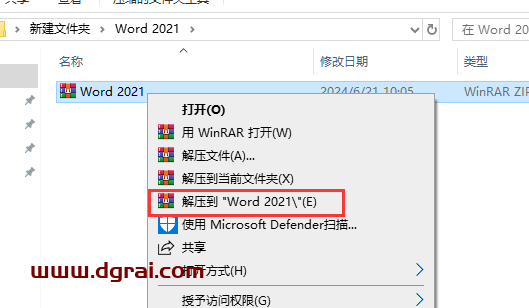 Word 2021官方安装包镜像下载与Word 2021安装教程(可离线安装)