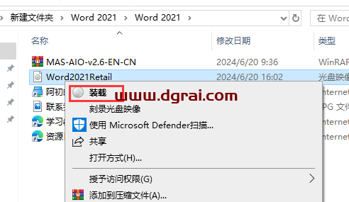 Word 2021官方安装包镜像下载与Word 2021安装教程(可离线安装)