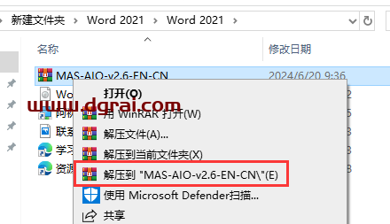Word 2021官方安装包镜像下载与Word 2021安装教程(可离线安装)