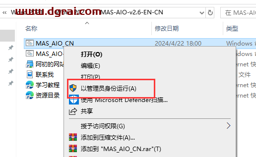 Word 2021官方安装包镜像下载与Word 2021安装教程(可离线安装)