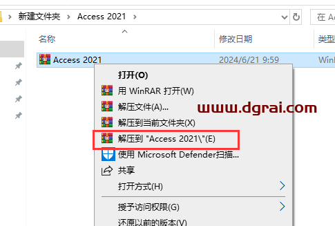 Access 2021官方安装包镜像下载与安装教程(可离线安装)