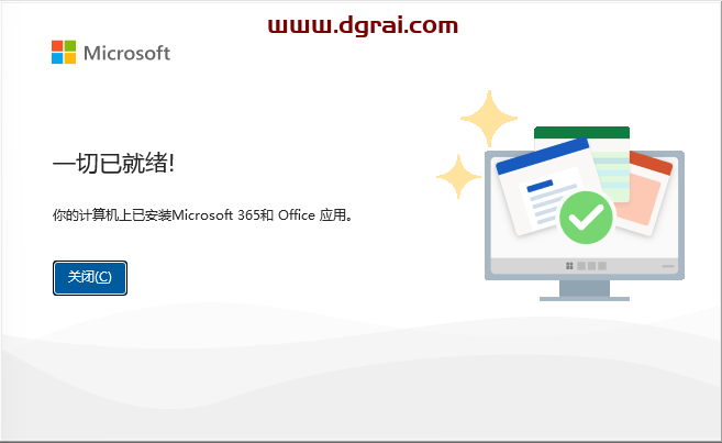Access 2021官方安装包镜像下载与安装教程(可离线安装)