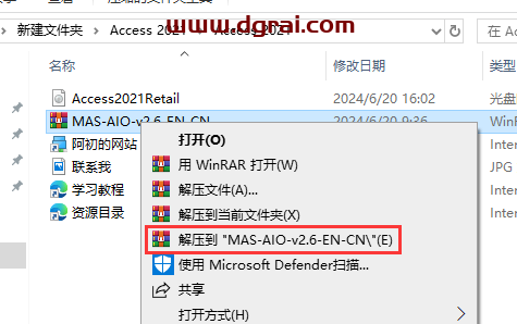 Access 2021官方安装包镜像下载与安装教程(可离线安装)
