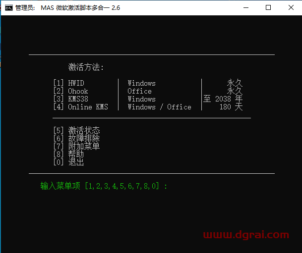 Access 2021官方安装包镜像下载与安装教程(可离线安装)
