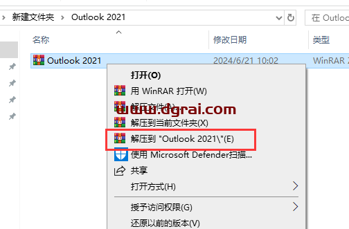 Outlook 2021官方原版镜像下载与安装教程(可离线安装)