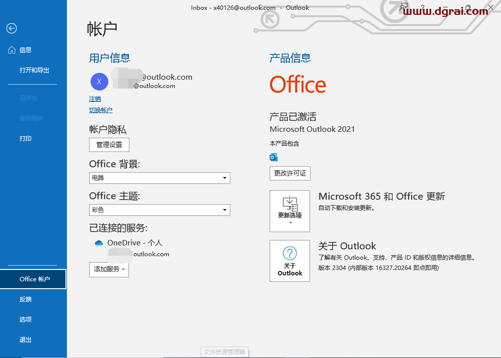 Outlook 2021官方原版镜像下载与安装教程(可离线安装)