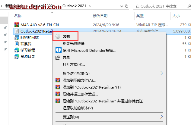 Outlook 2021官方原版镜像下载与安装教程(可离线安装)