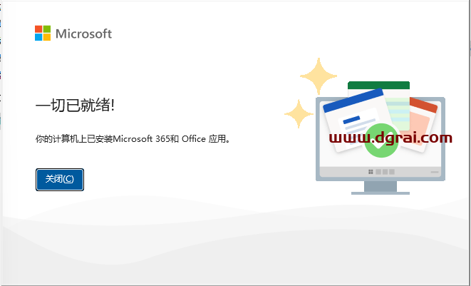 Outlook 2021官方原版镜像下载与安装教程(可离线安装)