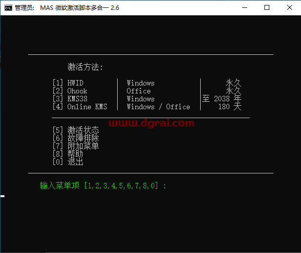 Outlook 2021官方原版镜像下载与安装教程(可离线安装)
