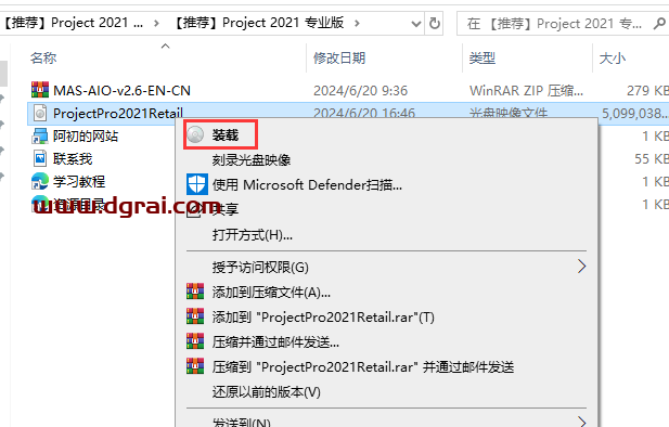 Project 2021 专业版官方安装包下载与安装教程(可离线安装)